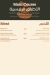 Pietra menu Egypt