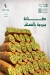 رقم بيستاش دي ألب مصر