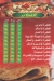مطعم بيتزا الاصدقاء مصر