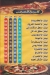 بيتزا الاصدقاء منيو