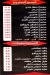 رقم بيتزا 88 بولاق مصر
