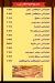 Pizza Afandina menu Egypt