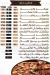 بيتزا الحرمين شبرا منيو