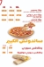بيتزا الكبير منيو