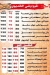 مطعم بيتزا الخديوي مصر