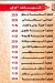 بيتزا الخديوي مصر منيو بالعربى