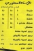 منيو بيتزا الاسطوره