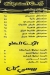 بيتزا الاسطوره مصر الخط الساخن