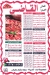Pizza Al Qady menu