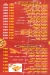 Pizza Al Rabeea October menu Egypt