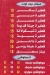 منيو بيتزا الريان فيصل