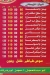 بيتزا الريان فيصل مصر منيو بالعربى
