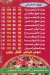 بيتزا الريان فيصل مصر الخط الساخن