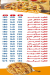 منيو بيتزا السعيد مصر