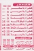 منيو بيتزا الزعيم عابدين مصر