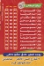 بيتزا الزعيم عابدين مصر منيو بالعربى