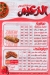 Pizza Al Za3eem A. L. X. menu