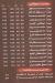 منيو بيتزا الزعيم اكتوبر