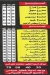 بيتزا الزعيم العشرين مصر الخط الساخن