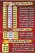 بيتزا الزعيم الهرم منيو