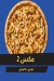 Pizza BoB menu Egypt