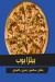 Pizza BoB delivery