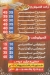 منيو بيتزا  &  كريب الزعيم مصر