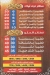 مطعم بيتزا  &  كريب الزعيم مصر