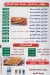 منيو بيتزا العربي