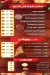 Pizza El Amire Fesal delivery menu