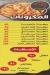 بيتزا الفرسان مصر الخط الساخن