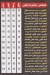 Pizza El Rahma menu Egypt