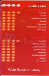 Pizza El Shabrawy online menu