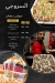 Pizza El Sorogy menu