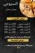 Pizza El Sorogy egypt