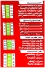 بيتزا الطيبين فيصل مصر منيو بالعربى