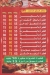 منيو بيتزا الزعيم الزيتون