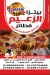 pizza el zaeem delivery menu