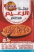 Pizza elzaeem menu