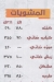 بيتزا عز الدين مصر الخط الساخن