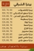 Pizza & Feteer Italya menu Egypt