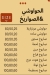 Pizza & Feteer Italya delivery menu