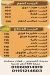 منيو بيتزا حماده