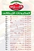 Pizza Kenzy menu Egypt