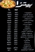 منيو بيتزا مستر بين