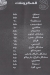 منيو بيتزا صاصا