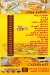 بيتزا وفطائر سمسم الإسكندرية منيو