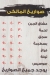 منيو بيتزا وفطير المالكي مصر