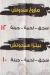 مطعم بيتزا وفطير المالكي مصر