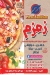 Pizza Zamzam El Marg menu prices